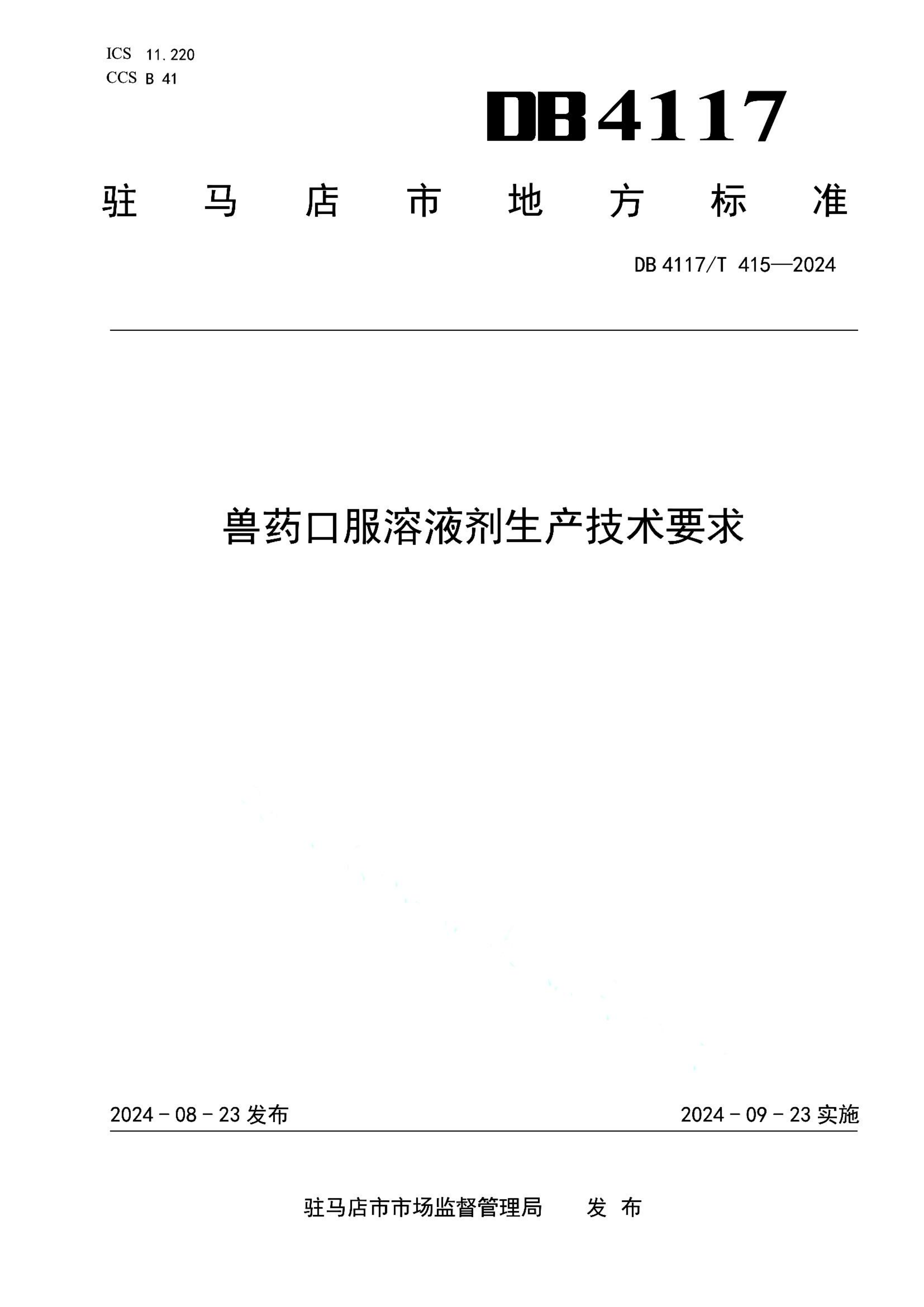 资源详情图